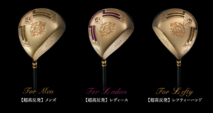 ムタ・スペシャル 3タイプ